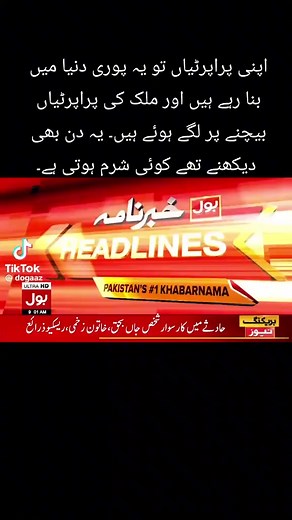 Karachi News on Reels