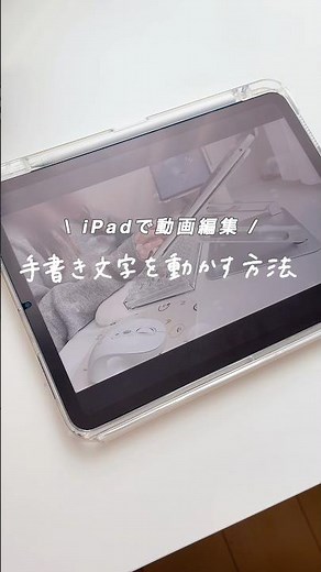 iPad video editing tips🪄⟡ ܁₊