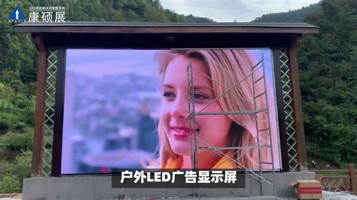 户外LED广告显示屏 诠释商业显示魅力