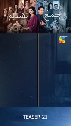 19K views · 920 reactions | #JamaTaqseem Episode 20 teaser | Pak Drama industry | Facebook