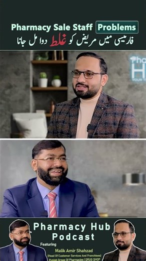 Dispensing Errors in Pharmacies: A Serious Patient Safety Risk | Pharmacy Hub Shorts