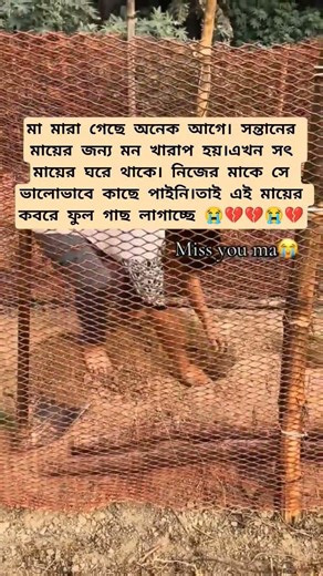 মায়ের জন্য সন্তানের আর্তনাদ💔😭#viral #unfrezzmyaccount #foryou #emotional #motivation #heartbreak
