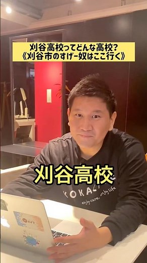 【愛知の高校】一宮高校って偏差値・進学実績どのくらい？ #個別指導塾second #一宮高校 #高校受験
