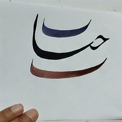 CALLIGRAPHY ALPHABET.😍🥰❤️#Calligraphy #Artist #Art #New#writing