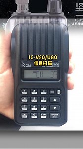 icom ic-v8对讲机使用教程