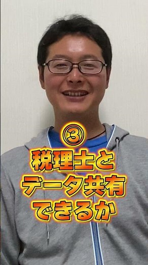 【保存必須】会計ソフトの選び方TOP５ #shorts