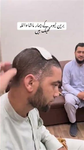 Brain tumor patients after surgery