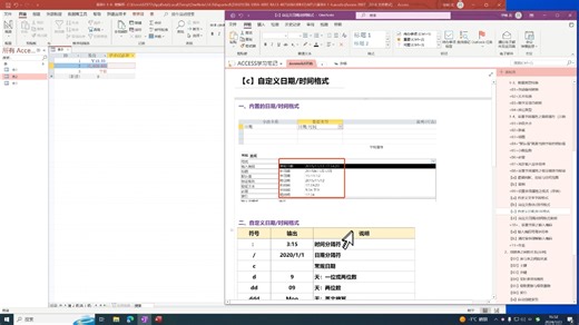 12-日期字段格式设置