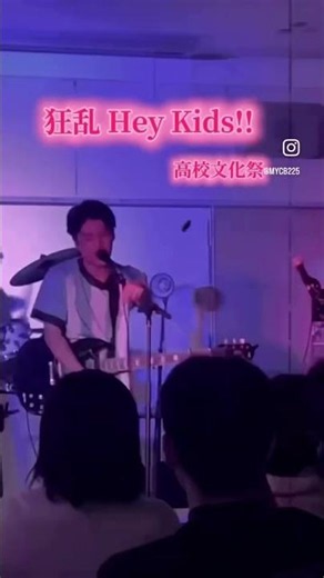 高校文化祭 軽音部 狂乱 Hey Kids!! THE ORAL CIGARETTES #文化祭 軽音部 #狂乱HeyKids!!