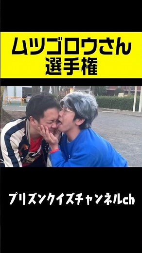 ムツゴロウさんになりきった方の勝ち‼️ムツゴロウさん選手権‼️#動物#奇想天外#アニマル