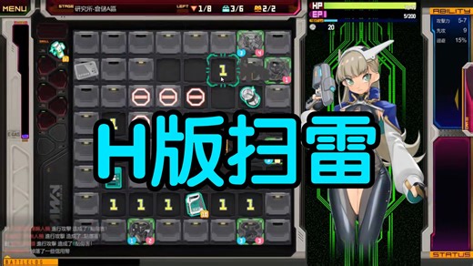 皇油版扫雷！要是碰到炸弹的话！被炸破点衣服算什么？（PC 手机版）