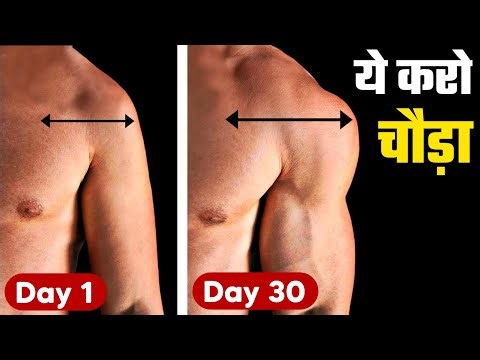 BEST SHOULDER WORKOUT | चौड़े कंधे कैसे बनाएं | kandhe ka workout