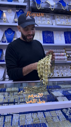 Rayan shop on Instagram