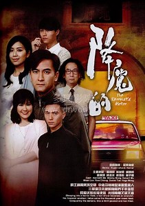 降魔的-01-免费在线观看-爱壹帆