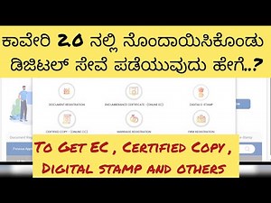 ಕಾವೇರಿ 2.0 ಆನ್ಲೈನ್ Portal ನೊಂದಣಿ || How to Register for Kaveri 2.0 Online Services Part 1