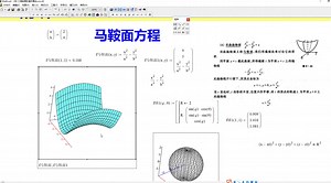 三维绘图的基本概念-MATHCAD的工程应用详解-08