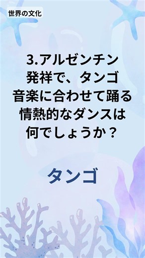 5問で1分！脳が上品に笑う - 1分でわかる一般常識クイズ(866)