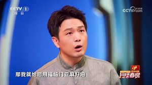 《中央广播电视总台2025网络春晚》 20250122