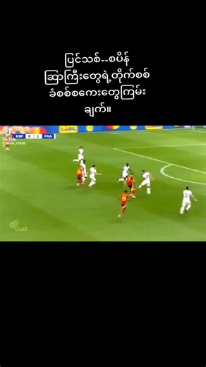 Spain vs France 2026: Spain 2-1 France match highlights and key moments