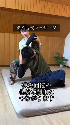 【知らないと損】タイ古式とアロマの違い｜あなたに合うのはどっち？｜滋賀県草津市