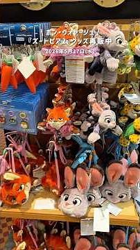 \\ Bon Voyage / Zootopia 2 Merchandise Now Restocked