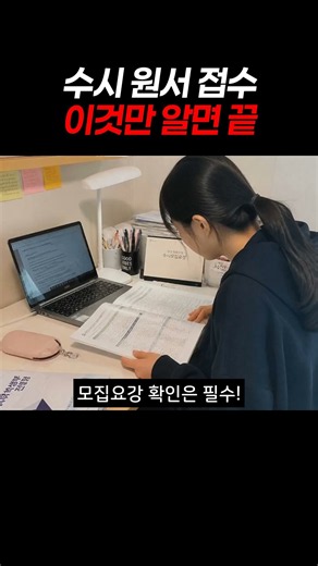 유웨이어플라이 원서접수, 이렇게 하세요!｜2027 수시 접수방법