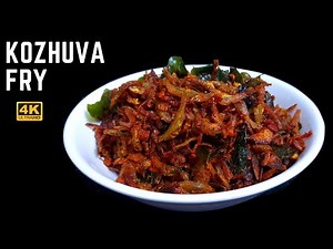 കൊഴുവ ഫ്രൈ | Crispy kozhuva fry | netholi fish fry Anchovy Fry |kozhuva meen fry | kozhuva meen fry