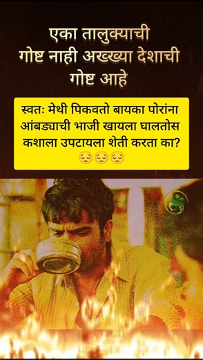 #mulshipattern #marathisong #movieclips #latestmovies #shortsyoutube #shortsfeed #shorts #viral