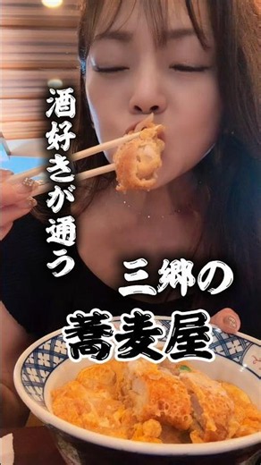 酒飲みが通う三郷の蕎麦屋📍そば処なかだ#三郷 #三郷グルメ #埼玉グルメ