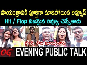 OG Evening Public Talk | Pawan Kalyan | OG Review | OG Public Review | OG Public Response | Rating