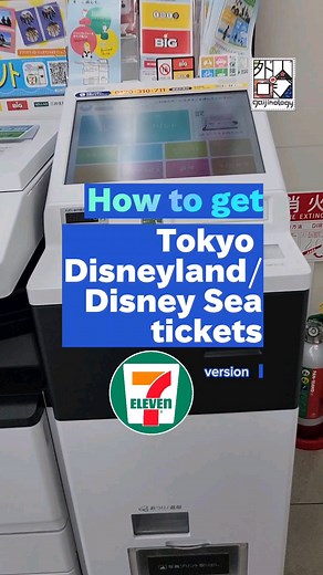 *How to get Tokyo Disneyland/ Disney Sea tickets from 7-Eleven* | Gaijin How to #disney