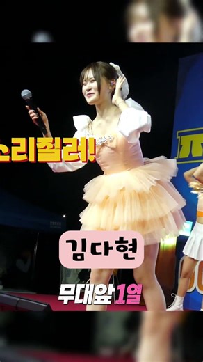 🎧김다현 앵콜 ‘울고 넘는 박달재’ 두번째🎧 #트로트 #미스터트롯2 #토크콘서트
