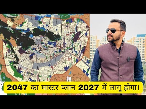 JDA Jaipur Master Plan 2047 Will Be Implemented In 2027 ।। JDA Master Plan 2025 ।। ‪@PlotwaleTiwariji‬