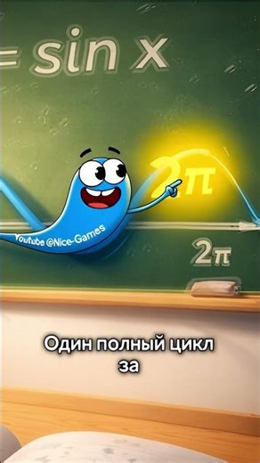 What is a Sine Wave? Explained in 20 Seconds