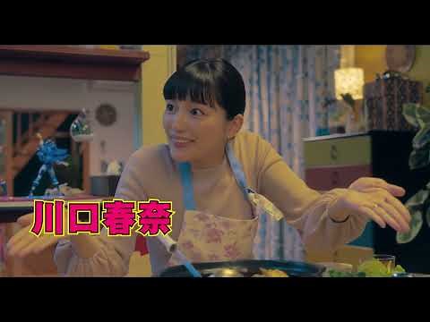 ～個性豊かなキャラ篇～「2分でわかる極主夫道」特別映像