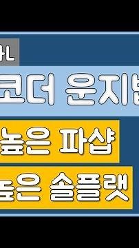 리코더 운지법 : 높은 파샵 높은 솔플랫 [뮤뜰TV]