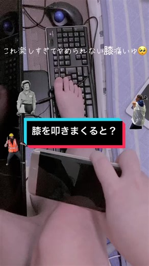 膝蓋腱反射を調べる簡単な方法