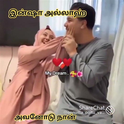 அவனோடு நான்,
