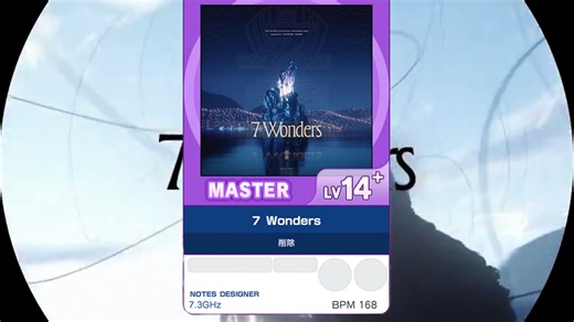 【谱面确认/KOP7th】（日服决赛）7 Wonders - Lv14 （14.9）