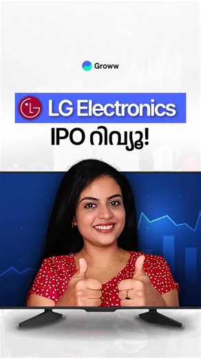 2K views · 46 reactions | LG Electronics India IPO റിവ്യൂ! | LG...