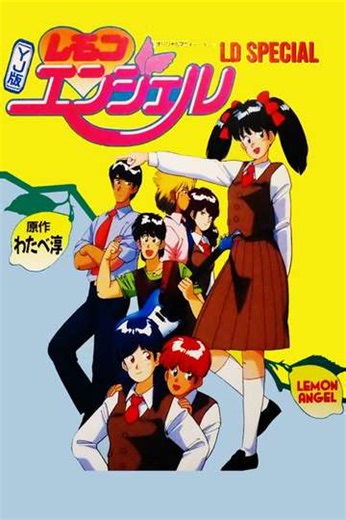 YJ Ban Lemon Angel (1990) - TV Show