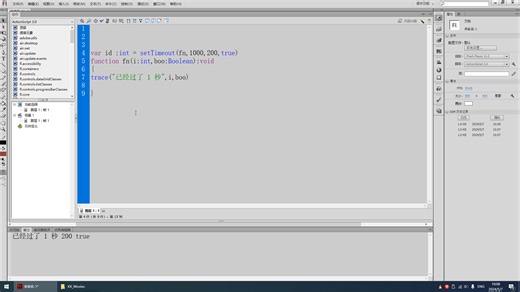 ActionScript 3.0 时间事件