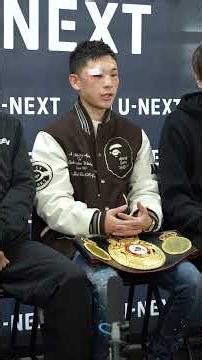 松本流星の一夜明け会見