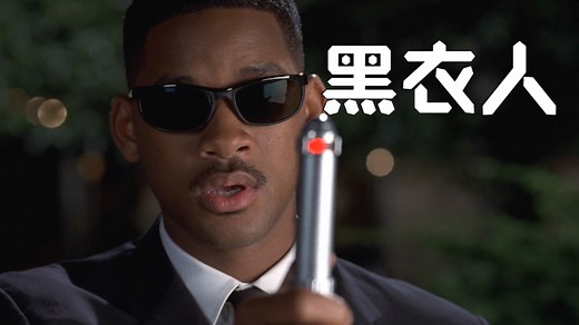 科幻片：外星人伪装成人类，潜入地球生活多年，丝毫没被人察觉