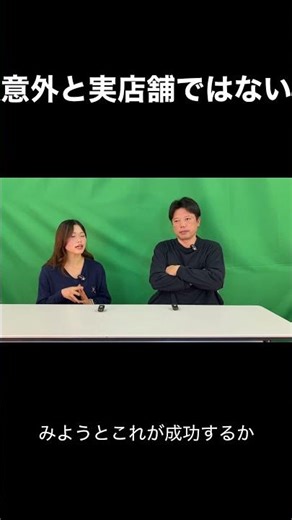 「意外と実店舗では見られない！」アフェリサイトか？実際のビジネスモデルとは？🤔