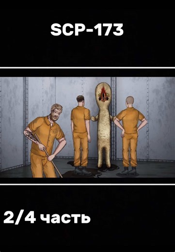 Exploring SCP-173: The Unique Anomaly Explained