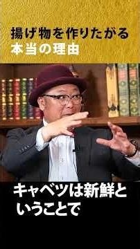 スーパーが揚げ物を作りたがる本当の理由#船木威徳 #木曽さんちゅう #認知症リスクスコアリング #家族を守る
