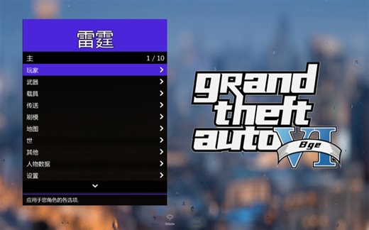 【GTA】铁汁们！来了！支持1.58版本的单机修改器！拿去吧！！