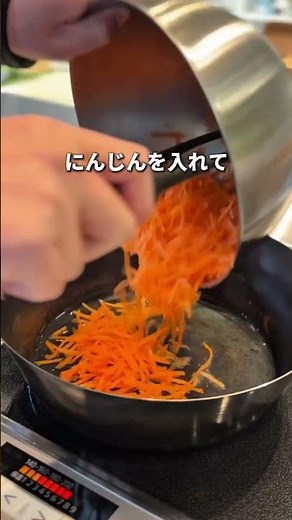 沖縄の定番家庭料理にんじんしりしりレシピ！食材はにんじん、卵、ツナだけ #にんじんしりしり #副菜 #レシピ #料理 #燕三条