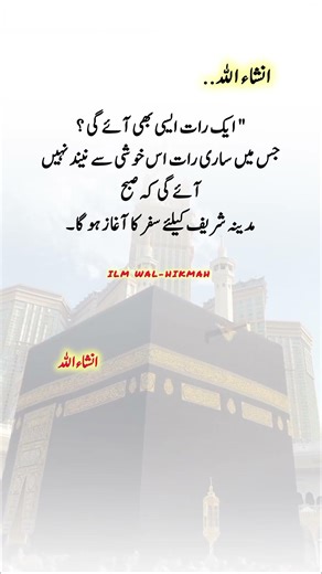 Beautiful Words #inshallah #islamicvideo #islamicreminder #muslimcontent #shortsfeed #shorts